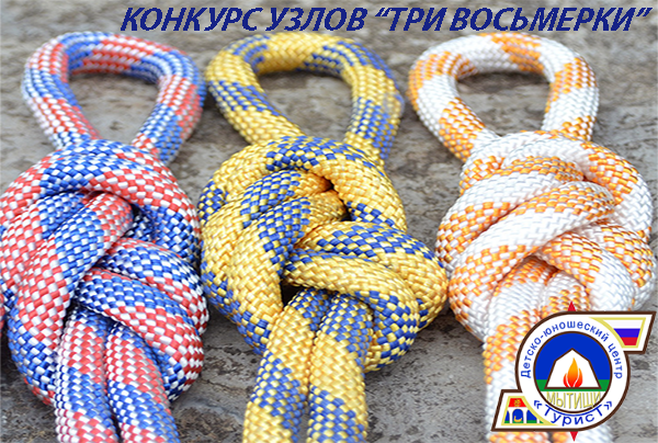 Конкурс "Три "Восьмерки" 2023