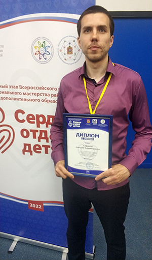 Победитель конкурса Алферьев Д.А.