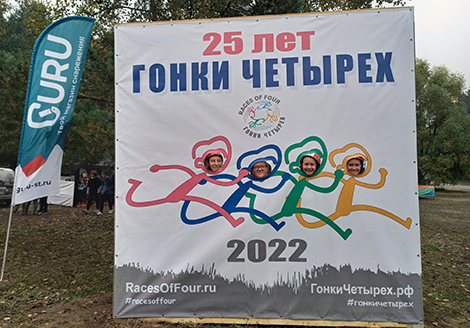 Гонки четырёх 25 лет