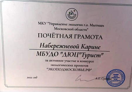 Почетная грамота